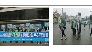 목포시새마을회'코로나19' 대응 전 시민 마스크 착용 동참 호소/사진=목포시새마을회