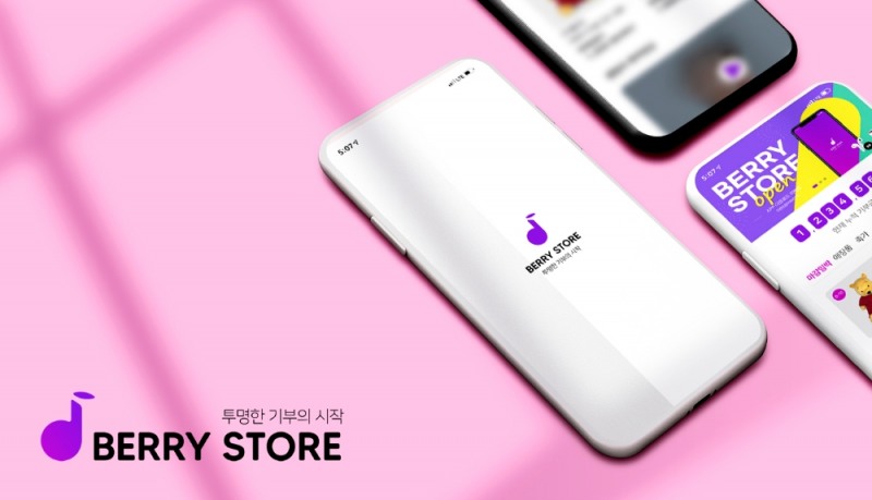 확 바뀌고 예뻐지는 ‘베리스토어’, 디자인 리뉴얼로 그랜드 오픈 기대감 업