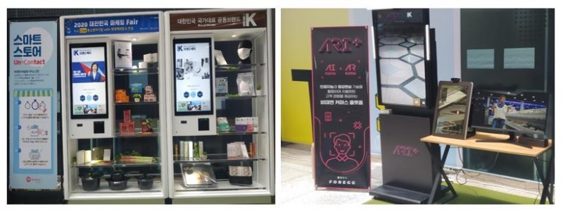 중소기업유통센터, 온택트 소비 위한 스마트한 판로지원 확대