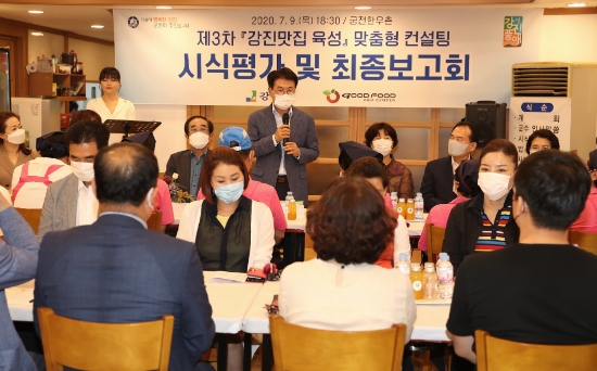 9일 강진군은 이승옥 군수를 비롯해 관계자 40여 명이 참석한 가운데 강진읍 궁전한우촌에서‘제3차 강진 맛집 육성사업 컨설팅 시식회 및 보고회’를 개최했다/사진=강진군