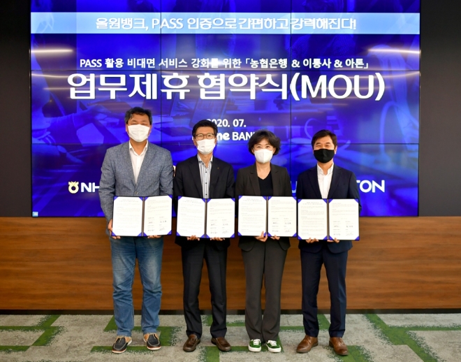 (사진=SK텔레콤) 이통3사와 NH농협은행, 핀테크 보안 기업 아톤은 서울 서초구 소재 NH디지털 혁신캠퍼스에서 ‘패스’ 앱 기반 비대면 금융 서비스 강화를 위한 업무협약을 체결했다고 13일 밝혔다. 사진 왼쪽부터 최순종 LGU+ 기업기반사업그룹장, 이상래 농협은행 디지털금융부문 부행장, 오세현 SK텔레콤 블록체인/인증사업본부장, 김종서 아톤 대표 순