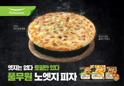 풀무원, 냉동피자 생산량 50%↑…’노엣지 피자’ 시장 1위 도전
