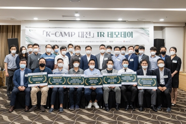 한국예탁결제원 K-CAMP 대전 1기, IR 데모데이 개최