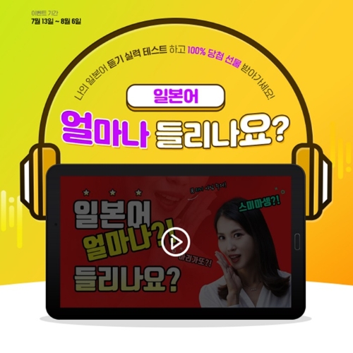 이미지 제공 = 시원스쿨