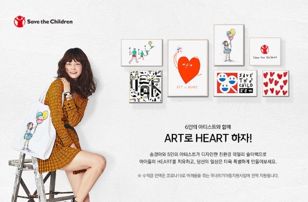 이미지 제공 = 세이브더칠드런