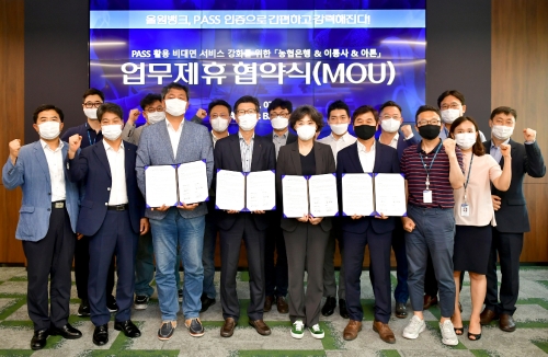 사진 제공 = NH농협은행