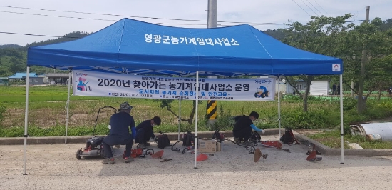 사진=영광군