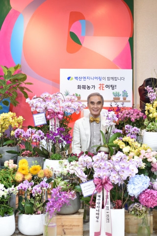 김희근 벽산엔지니어링 회장, 플라워 버킷 챌린지 참여