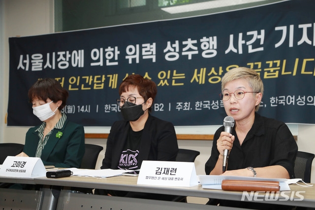 김재련(오른쪽) 법무법인 온·세상 대표 변호사가 13일 오후 서울 은평구 한국여성의전화에서 열린 서울시장에 의한 위력 성추행 사건 기자회견에서 경과보고를 하고 있다.