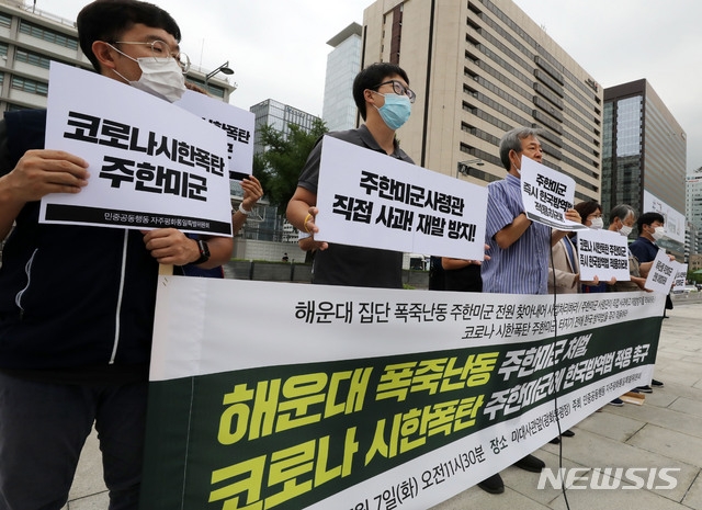 민중공동행동 자주평화통일특별위원회가 지난 7일 오전 서울 광화문 미대사관 앞에서 해운대 폭죽난동 주한미군 처벌, 코로나 시한폭탄 주한미군에 한국방역법 적용 촉구 기자회견을 하고 있다.