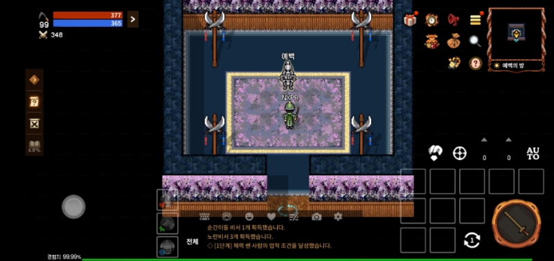 '전사의 길' NPC.