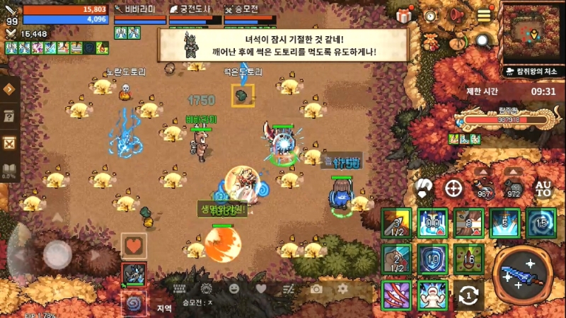 메마른 숲의 권속(람쥐왕).