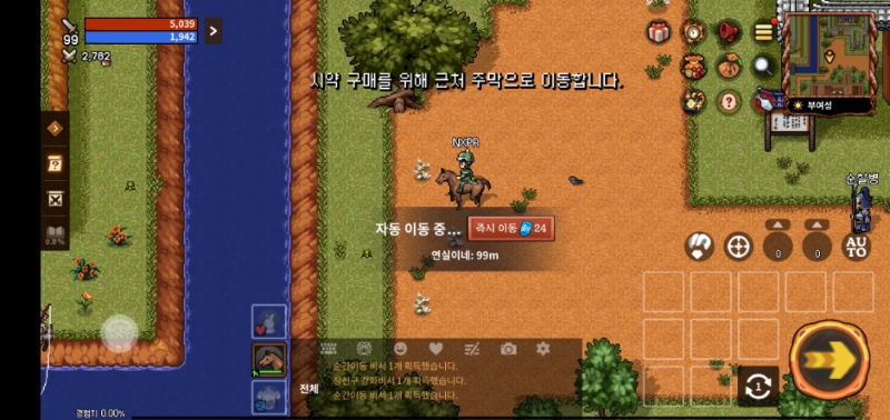 시약 구매 자동 이동 시스템.