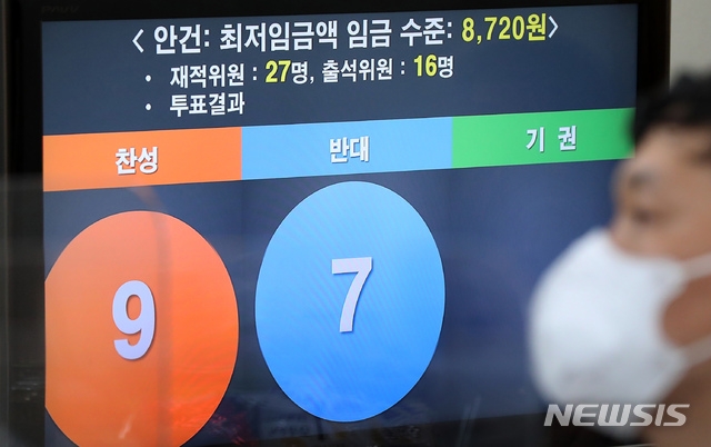 14일 새벽 정부세종청사 고용노동부에서 열린 제9차 최저임금위원회 전원회의에서 2021년도 최저임금이 시급 기준 8720원으로 최종 의결됐다.