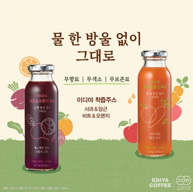 이디야커피, 자연의 맛 ‘착즙 과채주스’ 2종 출시