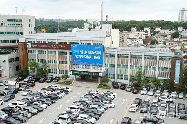 경기 고양시청사.