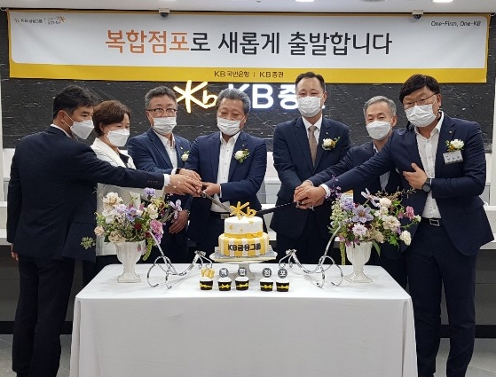 사진 제공 = KB금융그룹