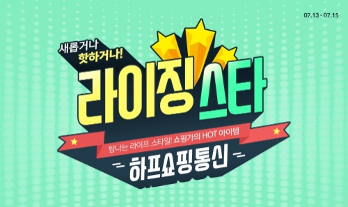 이미지 제공 = LF