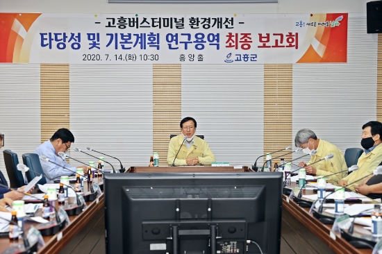 사진 제공 = 전남 고흥군