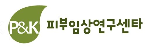 P&K 피부임상연구센타, ‘내달 코스닥 상장’