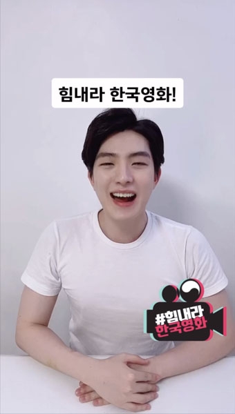 틱톡과 한국영화응원...힘내라한국영화 챌린지 진행예정