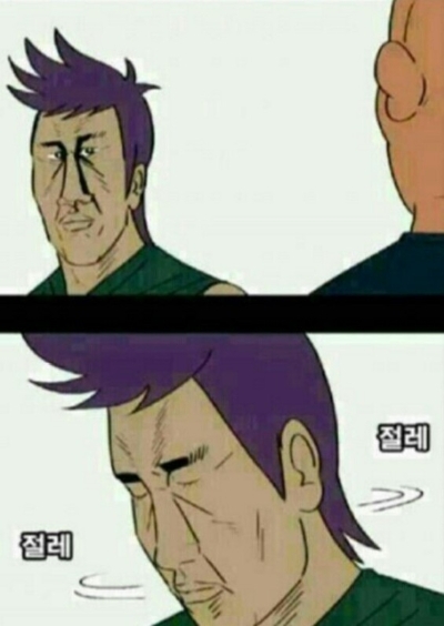 귀귀 웹툰 중 한 장면.