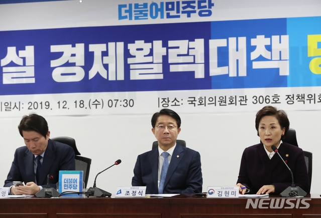 김현미 국토교통부 장관이 지난해 12월18일 서울 여의도 국회 의원회관에서 열린 지역건설 경제활력대책 당정협의에서 발언하고 있다.