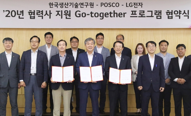 (사진=LG전자) LG전자, 포스코, 한국생산기술연구원이 최근 중소·중견기업의 기술경쟁력을 높이기 위해 ‘생산성 혁신 고 투게더(Go Together)’ 사업을 위한 업무협약을 체결했다. 협약식 참석자들이 기념촬영을 하고 있다. (왼쪽에서 네 번째 LG전자 생산기술원장 홍순국 사장, 왼쪽에서 여섯 번째 한국생산기술연구원 이낙규 원장, 오른쪽에서 다섯 번째 포스코 기술연구원장 이덕락 부사장)