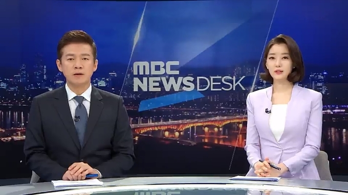 MBC뉴스데스크 1부,2부로 방송 후 시청자 반응은?