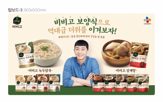 (사진=CJ제일제당)