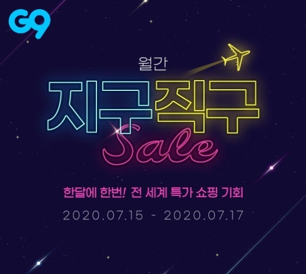 이미지 제공 = 이베이코리아