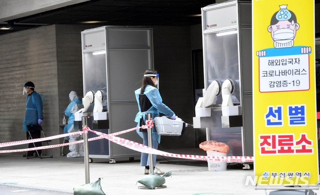 부산역 선별진료소.
