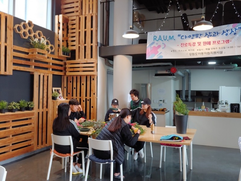 (사진=삼성전자) 강원도 원주에 위치한 보호아동자립지원센터에서 생활하는 청소년들이 진로 체험의 일환으로 원예를 배우고 있다.