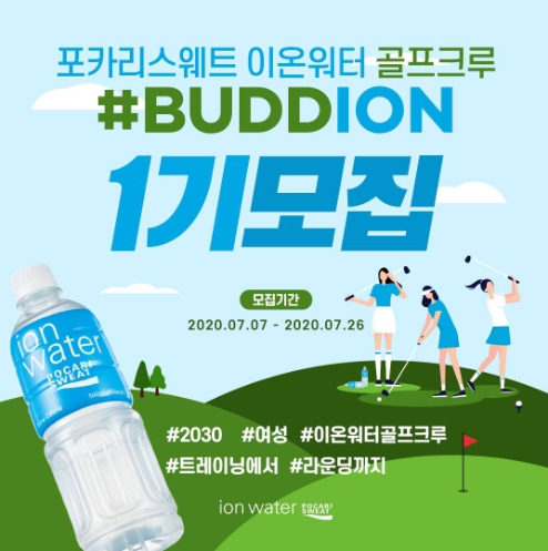 이미지 제공 = 동아오츠카