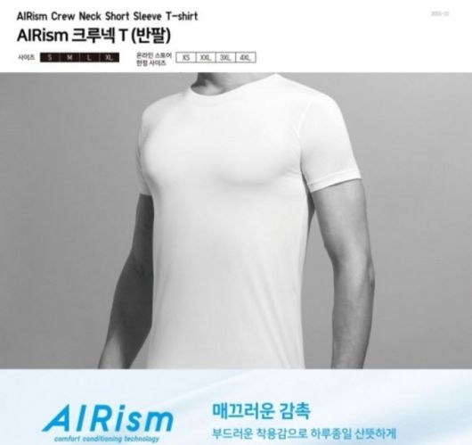 (사진=유니클로 공식몰 홈페이지 화면 캡처)