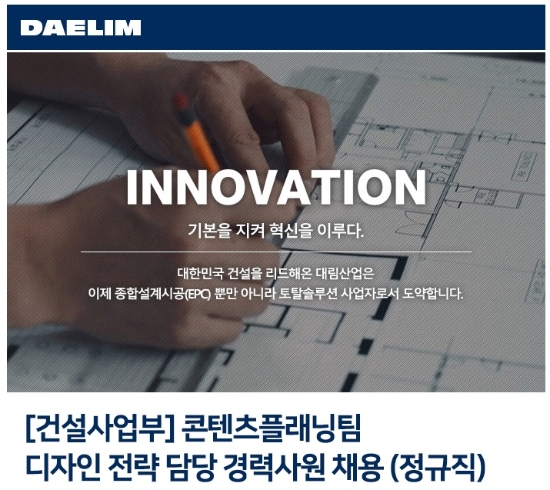 이미지 제공 = 대림산업