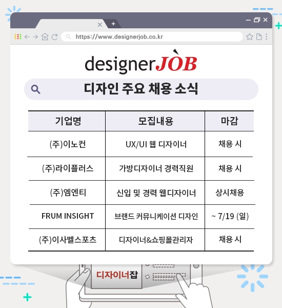 ‘신입’에게 경력을 요구하는 기묘한 채용공고
