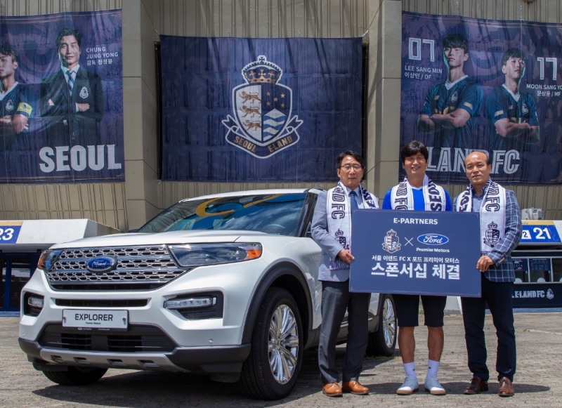 프리미어모터스, 서울 이랜드 FC 스폰서십 협약