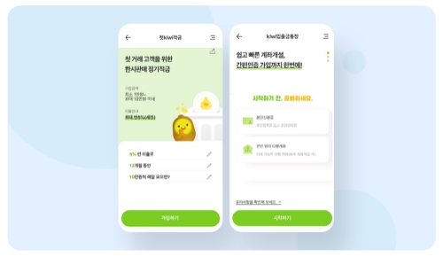 이미지 제공 = KB저축은행