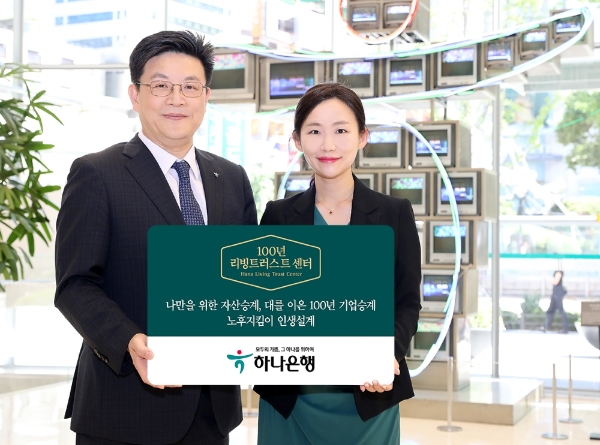 사진 제공 = 하나은행