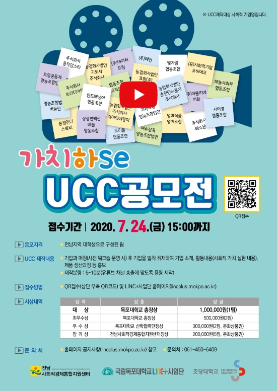/사진=목포대학교
