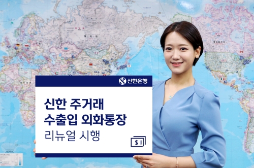 사진 제공 = 신한은행