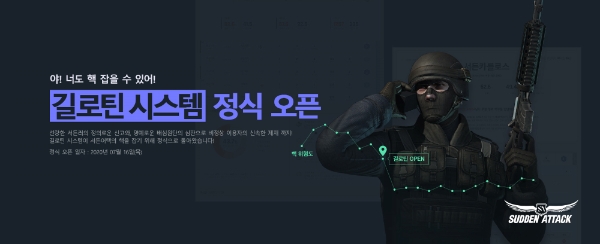 이미지 제공 = 넥슨