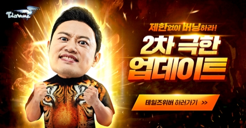 이미지 제공 = 넥슨