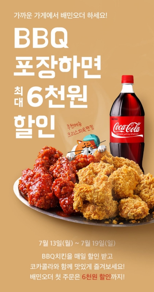 이미지 제공 = 제너시스비비큐