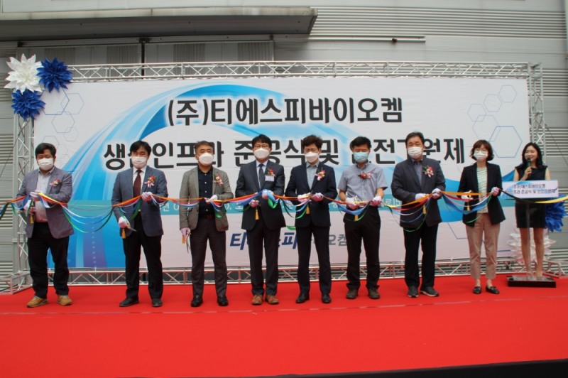 인천창조경제혁신센터 투자기업 티에스피바이오켐 생산 인프라 준공식 및 안전기원제 개최