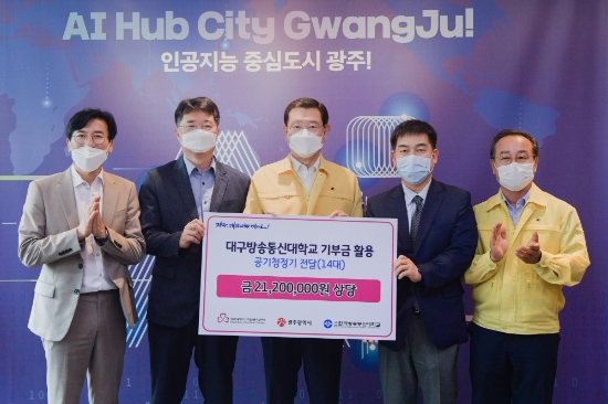 이용섭 광주광역시장은 16일 오전 시청 접견실에서 전남대학교병원과 조선대학교병원 관계자가 참석한 가운데 대구 기부금으로 마련한 공기청정기를 채종순 (사)광주광역시자원봉사센터장으로부터 전달받은 뒤 기념촬영을 하고 있다./사진=광주광역시