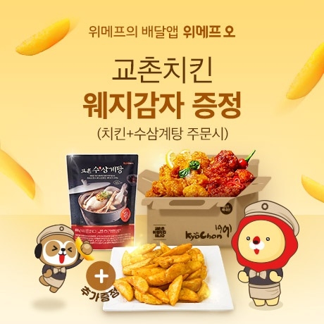 이미지 제공 = 위메프오