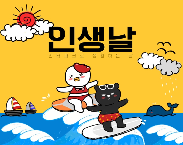 이미지 제공 = 인터파크