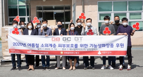 사진 제공 = 제너럴바이오